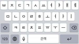 Iphone Android スマホで韓国語設定 入力する方法 トリリンガルのトミ韓国語講座 単語 文法 勉強法