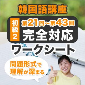 韓国語で 好き 大好き を表すフレーズ９選 丁寧な言い方からため口まで カタカナ付き トリリンガルのトミ韓国語講座 無料なのに有料以上