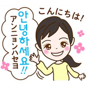 韓国語で 好き 大好き を表すフレーズ９選 丁寧な言い方からため口まで カタカナ付き トリリンガルのトミ韓国語講座 無料なのに有料以上